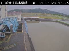 前満江排水機場の現在の映像